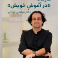 مرتضی توکلی