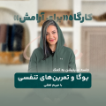 مریم لطفی